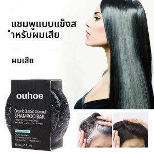 แชมพูบาร์ถ่านไม้ไผ่ บำรุงหนังศีรษะ ทำความสะอาดล้ำลึก สบู่แชมพูน้ำมันมะพร้าวและน้ำมันมะกอก สำหรับผมแห้งเสีย ช่วยฟื้นฟูรากผม 60 กรัม