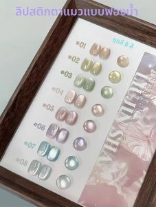 1-18pcs WS ฤดูใบไม้ผลิฤดูร้อนเล็บสีชมพู Glitter CAT EYE GEL เล็บ Super Flash Aurora Fairy ร้อนสไตล์คริสตัล Cats Eye