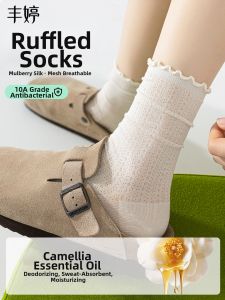 FENGTING | Breathable Ruffle-edge Mid-Calf Socks