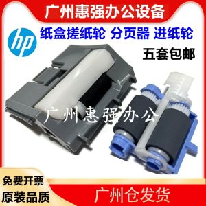 Original HP M501 M506 M527 507 Paper Box Feeding Roller Separator Compatible with Genuine HP Office Equipment Accessories