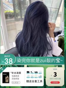 Blue Black Hair Dye Cream Womens Style Mens Style No Bleaching Required Black Blue Home Application Fog Blue Grey Plant-Based Pure Male