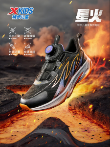 XTEP | Mesh Breathable Running Shoes