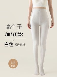 Tall Cotton Milky White Pantyhose Womens Fall and Winter Outer Wear Extra Long Underwear Leggings Thickened Thin Velvet Oat White Pantyhose