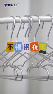 42cm不锈钢实心衣架 防滑晾衣架 儿童衣架 42cm Stainless Steel Solid Clothes Hanger: Non-slip Drying Hanger for Children