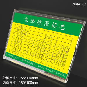 Acrylic Plastic Card Box Safety Inspection Label for Elevator Special Equipment Maintenance Indicator Waterproof UV Print