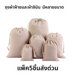 KEMENGYANG | Cotton Linen Drawstring Customizable Pouch