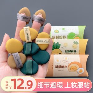 Mini Finger Ash Sponge Air Cushion Skin Surface Non-Powder Eating Slippers Detail Concealer Makeup Brush Chinese Brand