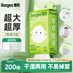 Khăn Lau Mặt Dùng Một Lần Dày Gấp Đôi Hình Chữ Nhật Treo Tường Deyou Khăn Mềm Cotton Dùng Một Lần Cho Trẻ Sơ Sinh Và Trẻ Em