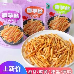 Handmade Coconuts Shredded Fried Snack Crispy Salty 100gx5 Bags Guo Feng Xiu Taro Strip Snacks Chinese Dry Fruit And Nut Snacks