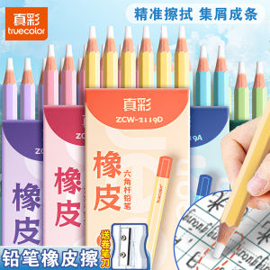 Xóa Bút Chì Truecolor Dạng Sáp Không Để Lại Dấu Vết Không Độc Hại Sáng Tạo Hoạt Hình Chống Thất Lạc Dùng Cho Học Sinh Tiểu Học