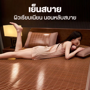 Seemon Mall เสื่อรองบ้าน พรมปูพื้น สไตล์ญี่ปุ่น เสื่อไม้ไผ่ เหมาะกับฤดูร้อน ห้องนั่งเล่น สไตล์ญี่ปุ่น ที่นอนทาทามิ สามารถม้วนเก็บได้ พรมไม้ไผ่