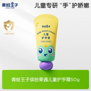 Kem Dưỡng Da Tay Trẻ Em Frog Prince Baby Plant Hydrating Moisturizing Hand Cream 30g Kem Dưỡng Da Mềm Mại Dưỡng Ẩm Cho Trẻ Em