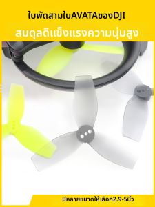 HQProp | Cánh Quạt Drone FPV Tùy Chỉnh