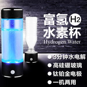 Health Preservation Hydrogen Infused Water Cup Small Molecule Electrolyzed Water Negative Ion Cup Japanese Style Lid Cup