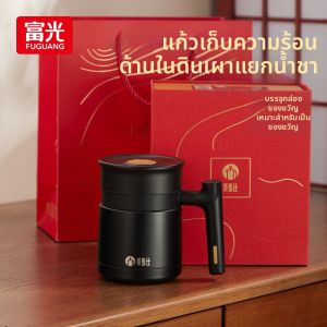 Fuguang | Ly giữ nhiệt Quà tặng