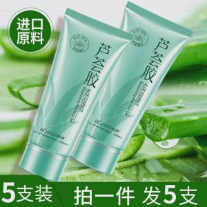 Hanchan Aloe Vera Gel Hydrating Moisturizing Repairing after Sunlight Repairing Lightening Cream Gel for Men And Women