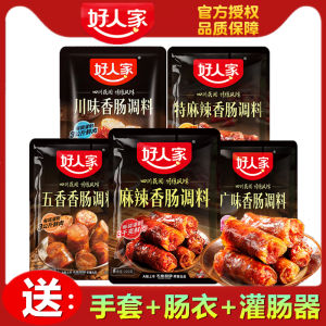 Good Home Sausage Seasoning Five Spice Spicy Sichuan Speciality Dried Cured Sausage Recipe Seasoning Wide Flavor