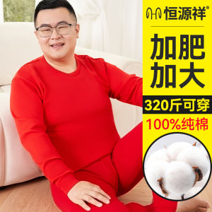 Chengyuan Large Red Mens Autumn Clothes Set Lucky Year Warm Underwear plus Size Winter Pure Cotton Comfortable Knitted Fabric