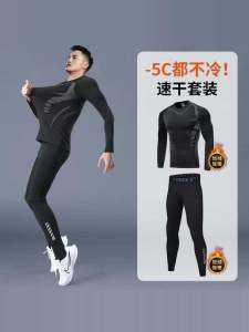 Winter Bodysuit Mens Long Sleeves Fleece-lined Base Quick-Drying Fitness Running Suit