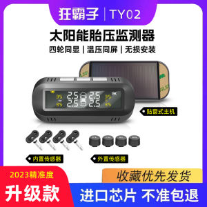 Fanba Hidden Upgrade Adjustable Angle Car Solar Wireless Tire Pressure Monitor External Built-in Sensor