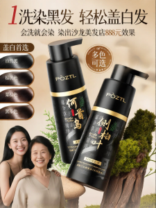 Pozitilan | Natural Non-irritating Hair Dye