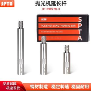 SPTA Car Beauty Detail Polishing Auxiliary Tool Stainless Steel Polishing Machine Extended Rod Horizontal Extended Rod