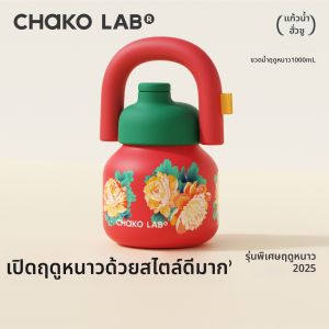 CHAKOLAB | Large Capacity Ceramic Lined Straw Insulated Cup
