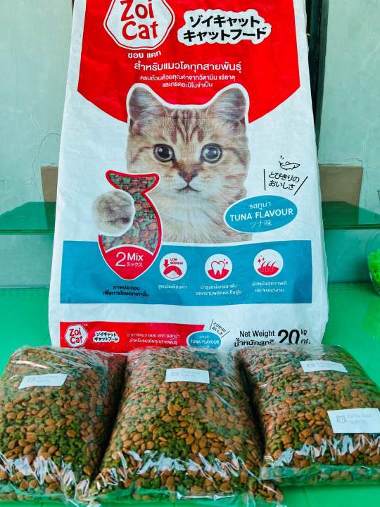 Zoi Cat Food Tuna Flavor 1kg repacked Made In Thailand