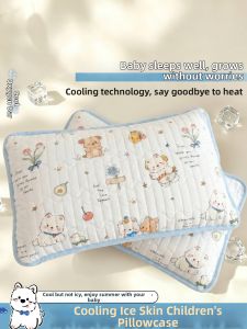 KAMONI | Cooling Ice Silk Childrens Pillowcase 30x50cm