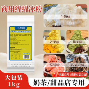 Korean Style Mango Matcha Flavored Snow Ice Powder Dessert Ingredient Commercially Used 1kg Korean Style Snow Ice Powder