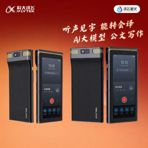 iFLYTEK | Multilingual Transcription And Simultaneous Interpretation AI Voice Recorder