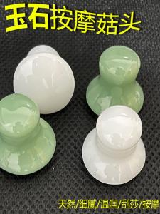 Jade Mushroom-Shaped Haircut Natural Massage Stone Facial Beauty Cold and Hot Compress Energy Stone with Handle Jade Scrapping Plate