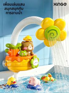 lekate | Water Circulating Baby Shower Toy