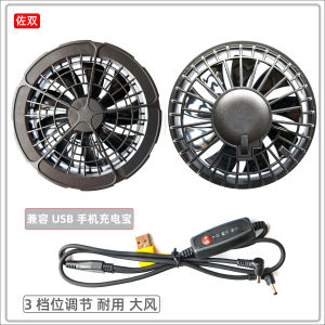Portable USB Three-Way Connection Power Cable DC3.8 Line 5V 7.4V Cool Skin Fan Work Clothes Mini Fan Accessories Home Use