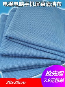 Computer Cellphone TV Tablet Laptop Screen Glasses Cleaning Cloth Screen Cleaning Cloth Cleaning Cloth Lint-Free Cloth Polishing Cloth