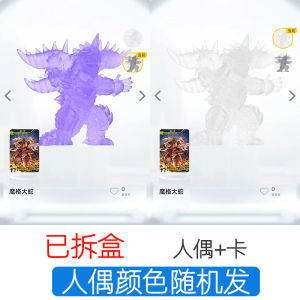 Mini Ultraman Rubber 15th Anniversary Glow-in-the-dark Version Magog Snake Dark Obu Collectible Toy from China Suitable for All Ages