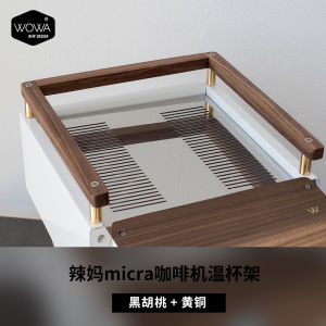 Wowa Original Hot Mom Micra Coffee Machine Warm Cup Solid Wood Metal Warm Cup Holder Magnetic Suction Warm Cup Holder