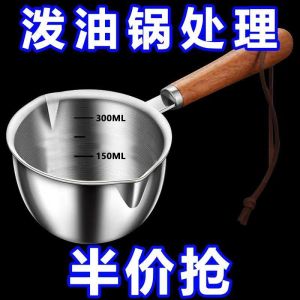 304 Stainless Steel Small Pot for Hot Oil Kitchen Cooking Utensil Oil Dipping Spoon Non-Stick Home Use Gas And Induction Compatible