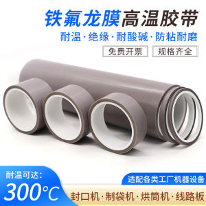 Miếng Dán PTFE Pure Teflon 0.08mm Dày Miếng Dán Chịu Nhiệt Độ Cao Miếng Dán Sắt Nguyên Chất Miếng Dán PTFE Dùng Cho Máy Khâu Miếng Dán Chân Đạp