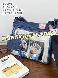 YINHEFANGKE | Y2K Style Denim Square Shoulder/Crossbody Bag
