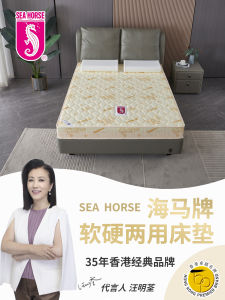 Sea Horse Brand Mattress Dual-Sided Soft Hard High-Density Sponge Memory Foam Back Protection Bedding for Universal Use