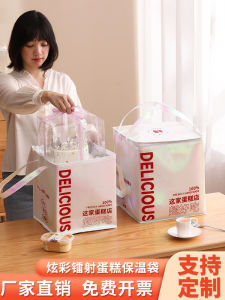 Thickened Aluminum Foil Insulation Bag Laser Birthday Cake Delivery Bag Single Layer 6 Inch 8 Inch 10 Inch Double Layer Heightened