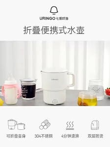 Uringo Foldable Electric Kettle 0.8L FoldingElectric Hot Water Bottle QC-SS02 Travel Portable Kettle teapot coffee pot Household Insulation Integrated Kettle gift travelling