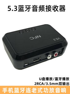 5.3 Bluetooth Sound Receiver RCA Output Old-Fashioned Power Amplifier Speaker Ring Left and Right Channel Wireless Bluetooth Adapter