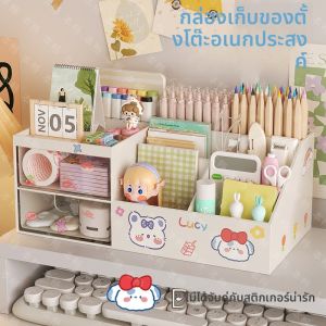 TrueColor | Multi-functional Desk Organizer Cute & Stylish Design for Kids Students