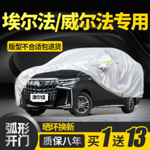 Toyota Alphard Special Car Cover 2025 Thickened Sunscreen Rainproof Heat Insulation Ice Proof Flame Retardant Vehicle Cover