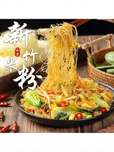 Guangdong Style Thin Vermicelli