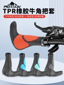 Mountain Bike Aluminum Alloy Lock Handle Cover TPR Neutral Non Slip Rubber Vice Handle Horn Handle Grip Cover