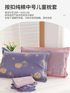 Áo Chăn Gối Trẻ Em Bằng Cotton Nguyên Chất Mới 40*60 Áo Chăn Gối Lông Bê Đơn Người Bên Trong Có Thể Tháo Rời