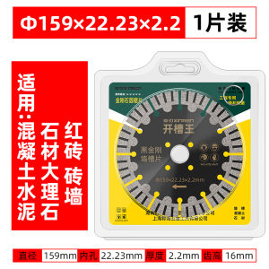 Máy Khoan Đáy Bê Tông Diamond Cutting Disc 195 Wall Groove Corner Grinder 156 Hydropower Groove Disc Cement Diamond Blade